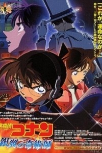 Caratula, cartel, poster o portada de Detective Conan 8: El mago del cielo plateado